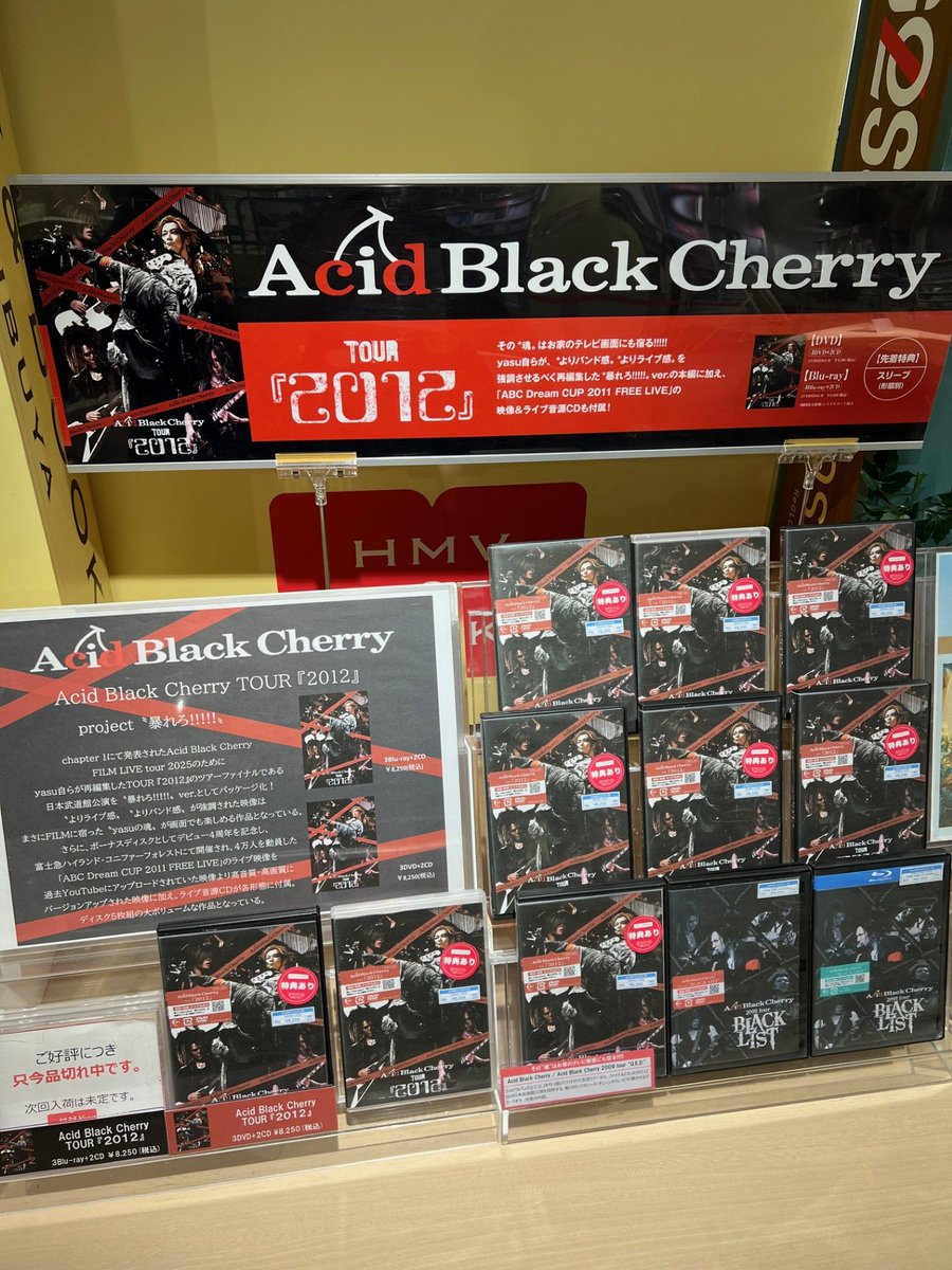 Acid Black Cherry】 「Acid Black Cherry TOUR 『2012』」 入荷