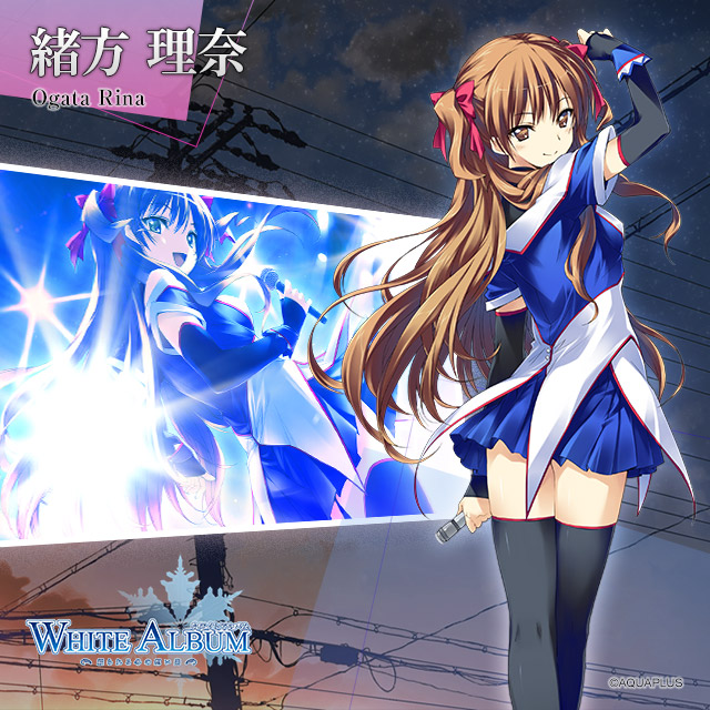 SSP ホワイトアルバム PSA10 緒方理奈 リセ Lycee アクアプラス