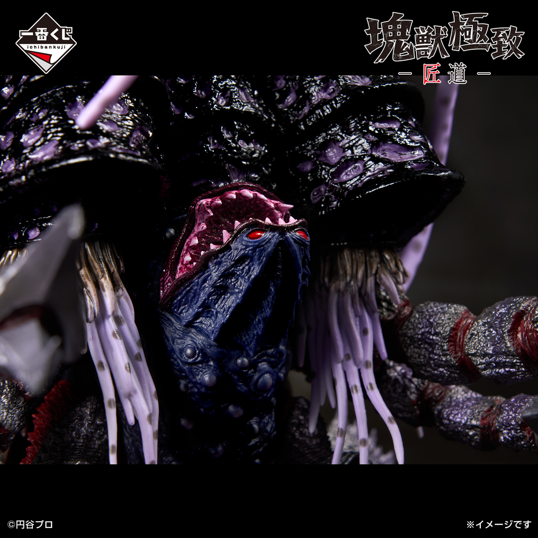 ◤#怪獣超大全 いよいよ明日発売!!◢ #一番くじ ウルトラマンシリーズ