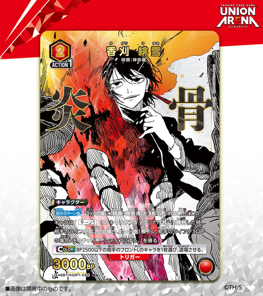 🟩パラレルカード紹介🟩 12/19(金)発売予定『ブースターパック