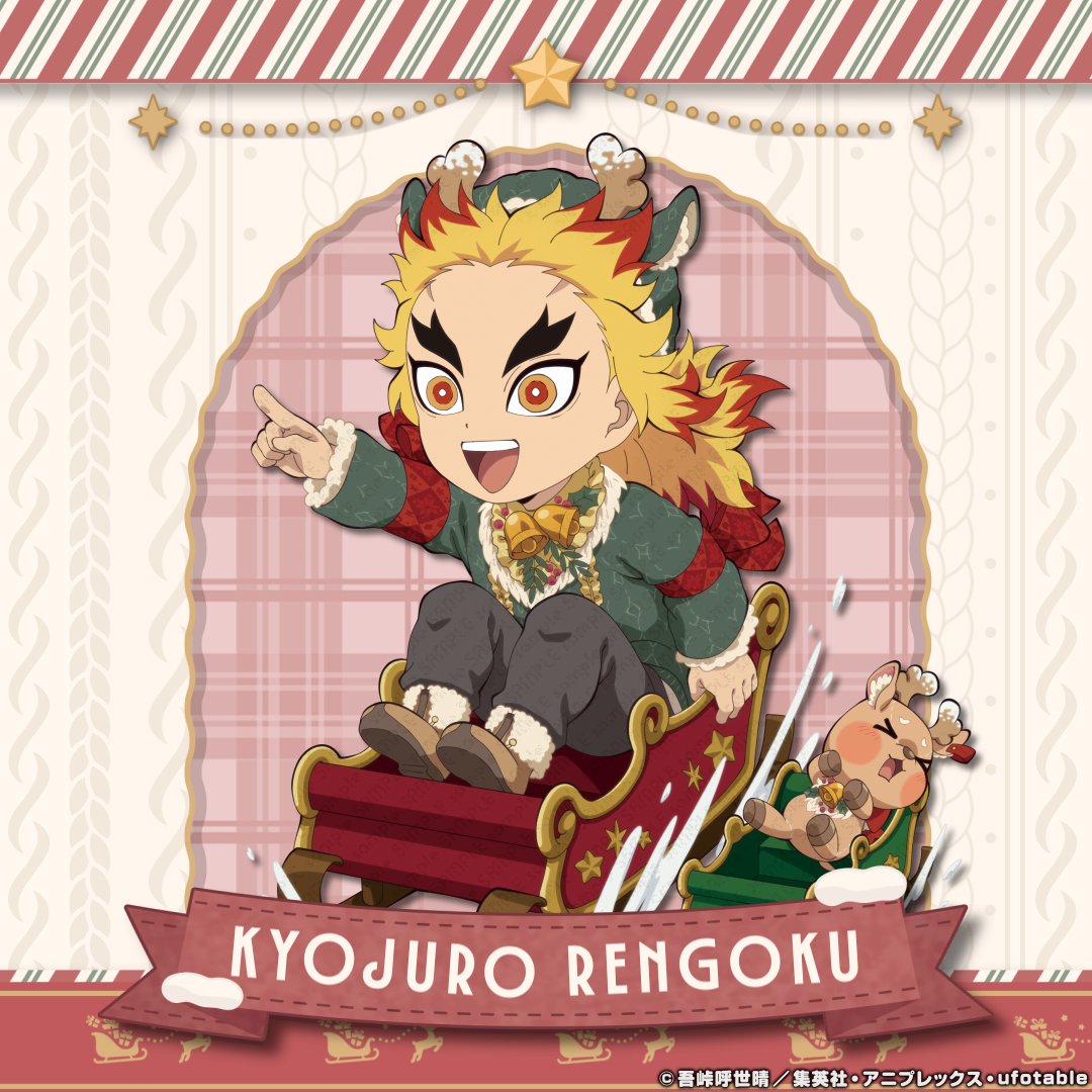 アニメ『鬼滅の刃』クリスマス2025 イベント】 キャラクターたちを1人