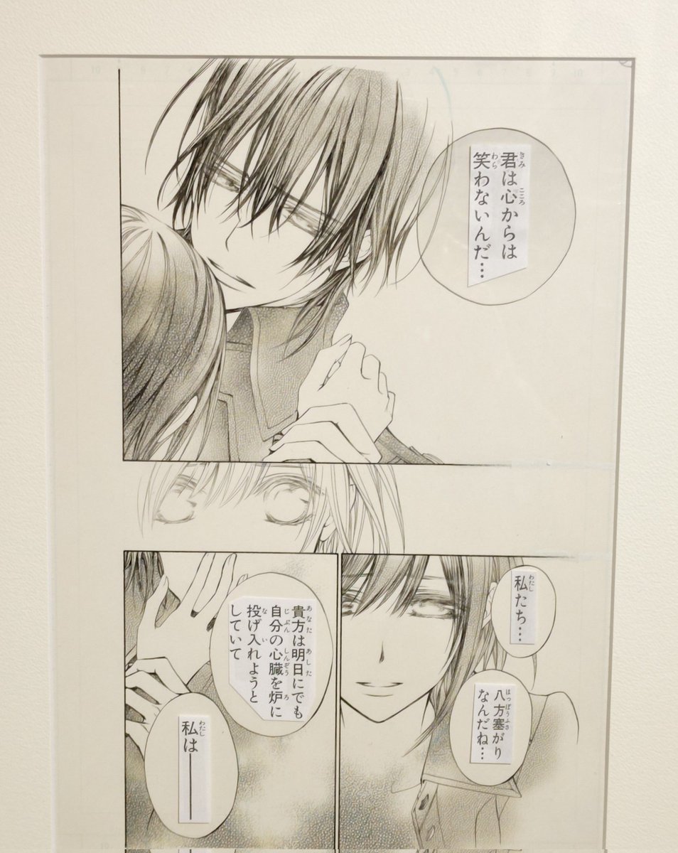 枢と優姫 ❤️‍🩹 (@KANAMExMe) / Posts / X