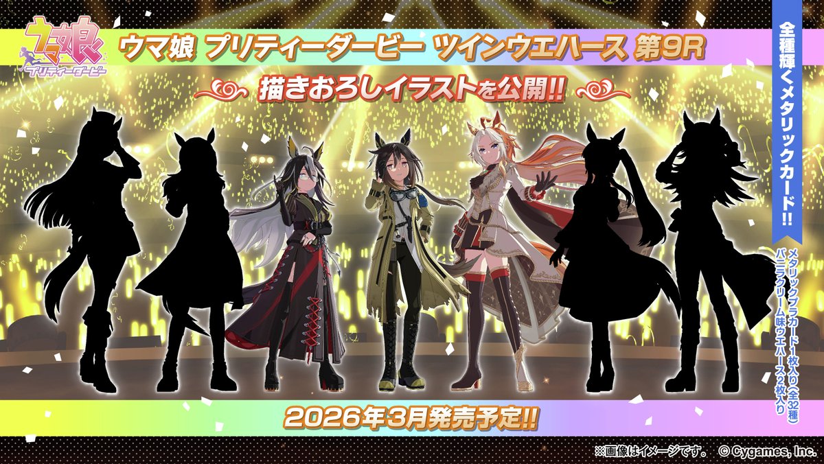 ✨描き下ろしイラスト公開✨ #ウマ娘 プリティーダービー ツイン