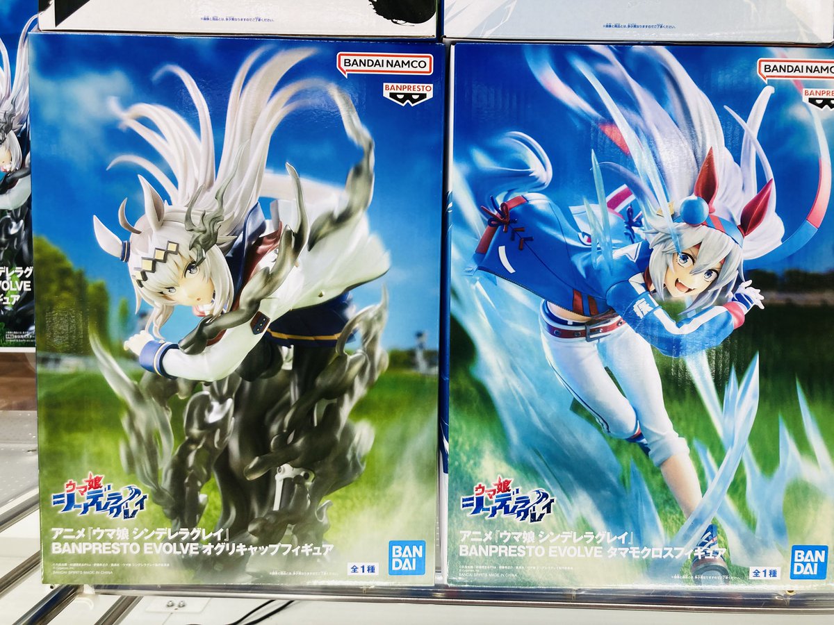 入荷情報］ ｢アニメ『ウマ娘 シンデレラグレイ』 BANPRESTO EVOLVE