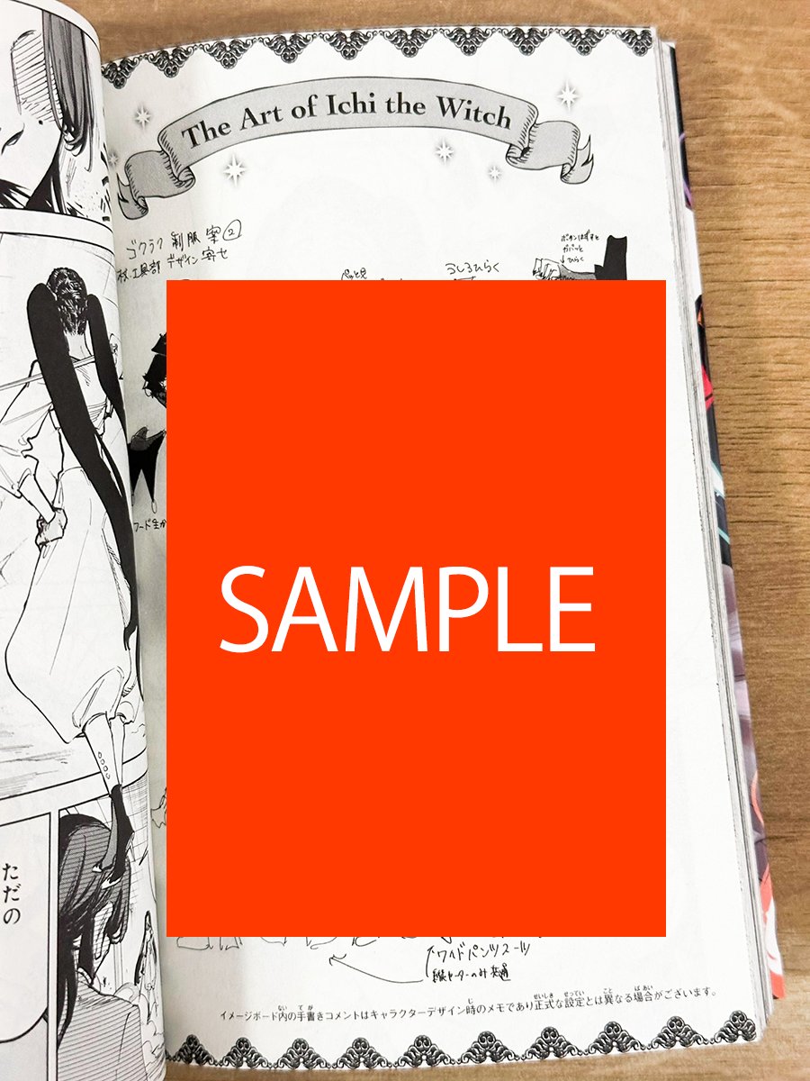 🎊第6巻発売まであと5日🎊/／ 🪄JC『魔男のイチ』第6巻は12/4(木)発売