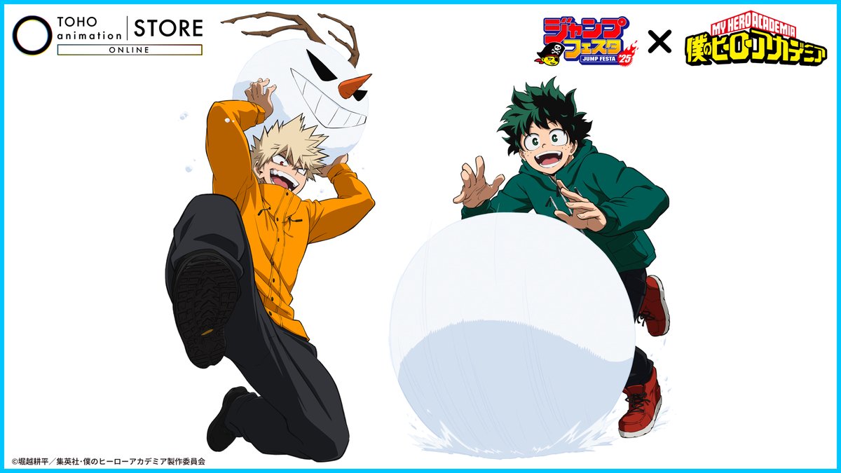 ◤ #ジャンプフェスタ 2026 グッズ情報 ◢ 会場の@TOHOanimation