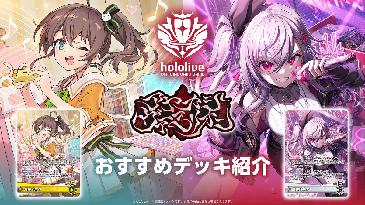 🔴おすすめデッキ紹介🟢 『アヤカシヴァーミリオン』から #ホロカ を