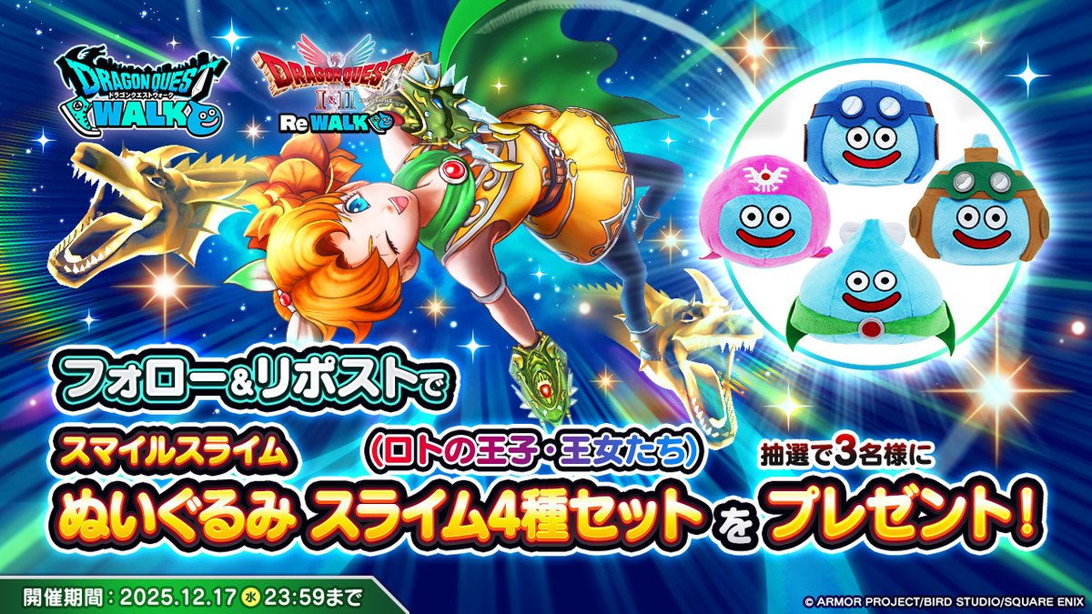 はづき (@haduki_DQ10) / Posts / X