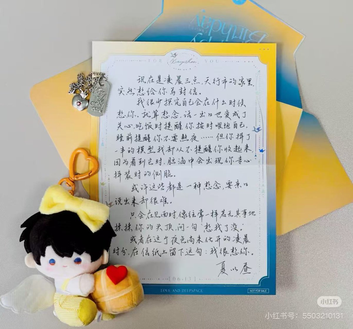 マヒル 云游シリーズ 公式正規品 キャラクター誕生日グッズ ず*み様 恋と深空