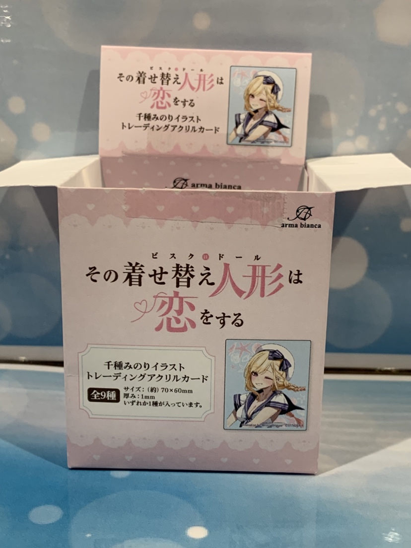 入荷情報】 『その着せ替え人形は恋をする』 千種みのりイラスト