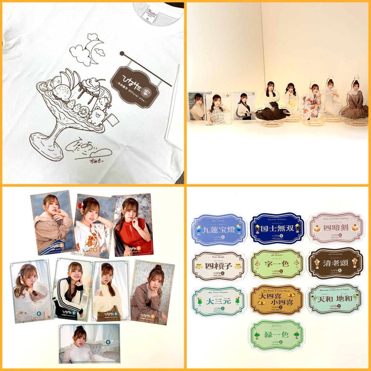 日向藍子×ウェブポン』が12/19(金)12:00〜発売決定！！ウェブポン限定