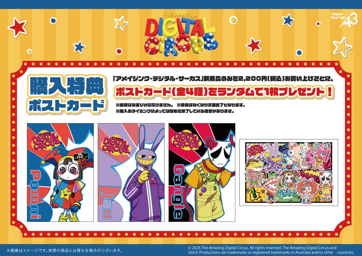 1階 THE ENTRANCE】 🌙Information☀️ 『アメイジング・デジタル