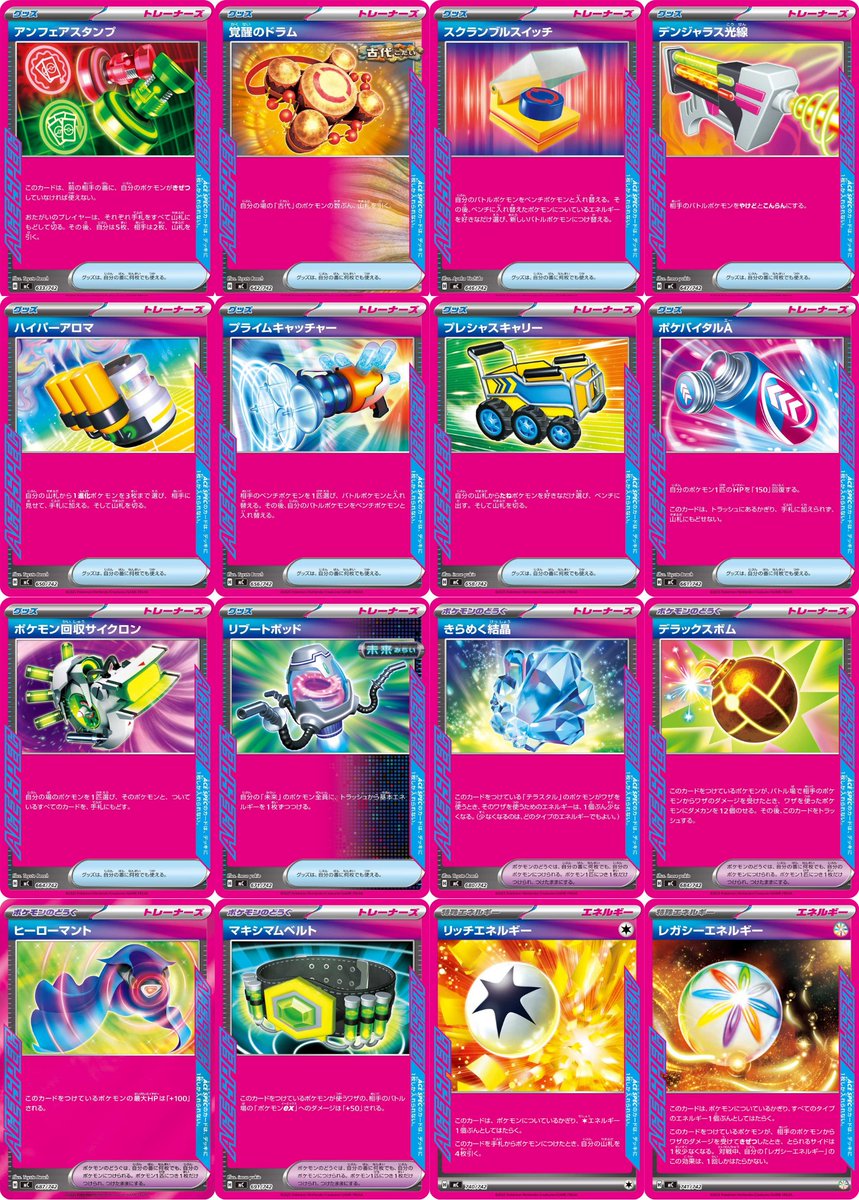 スタートデッキ100 バトルコレクション」に再録が判明したACE SPEC