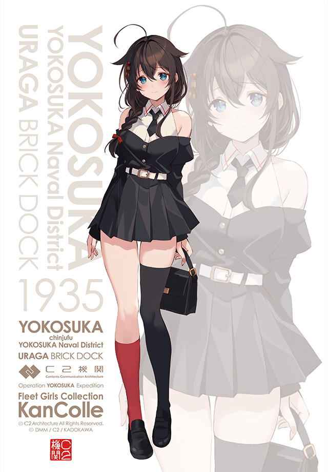 本日のC2機関は、横須賀エリアに展開し、ご挨拶や各種確認、横須賀