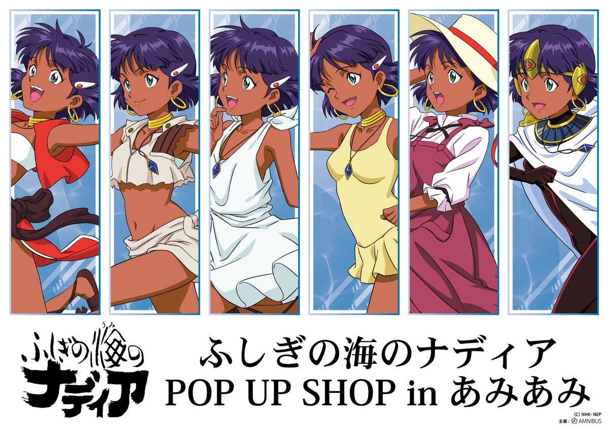 ふしぎの海のナディア30【公式】 (@nadia30_nep) / Posts / X