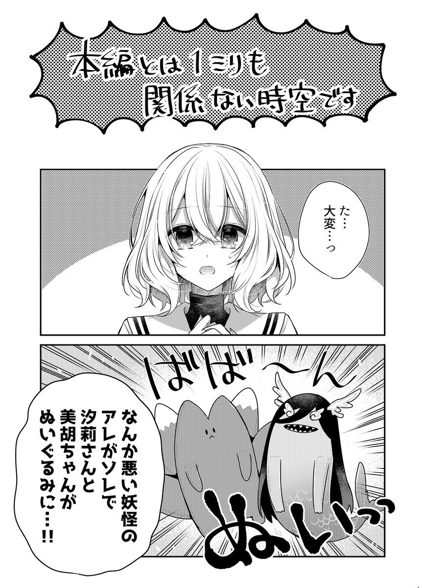 苗川先生描き下ろし缶バッチセット発売❗️ ＼ わたたべ缶バッジが