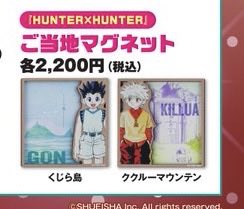 ジャンプフェスタ2026】 JUMP SHOPブース JF2026先行原作グッズが公開