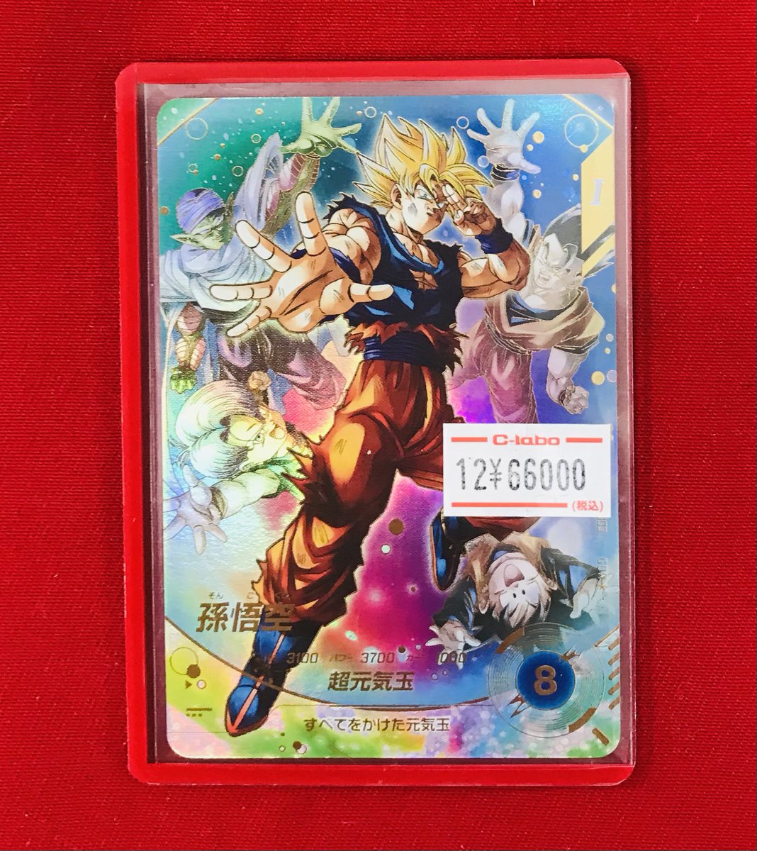 ドラゴンボールスーパーダイバーズSDV7-003 GDR☆ パラレル 孫悟空