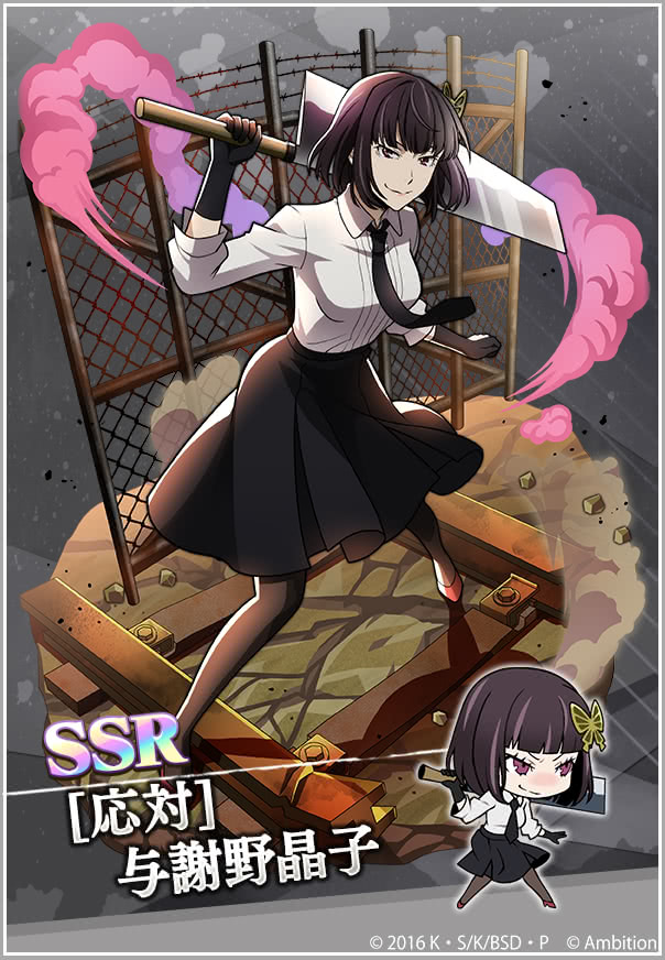 期間限定【与謝野晶子ピックアップスカウト】本日0時より開催中！ 出現