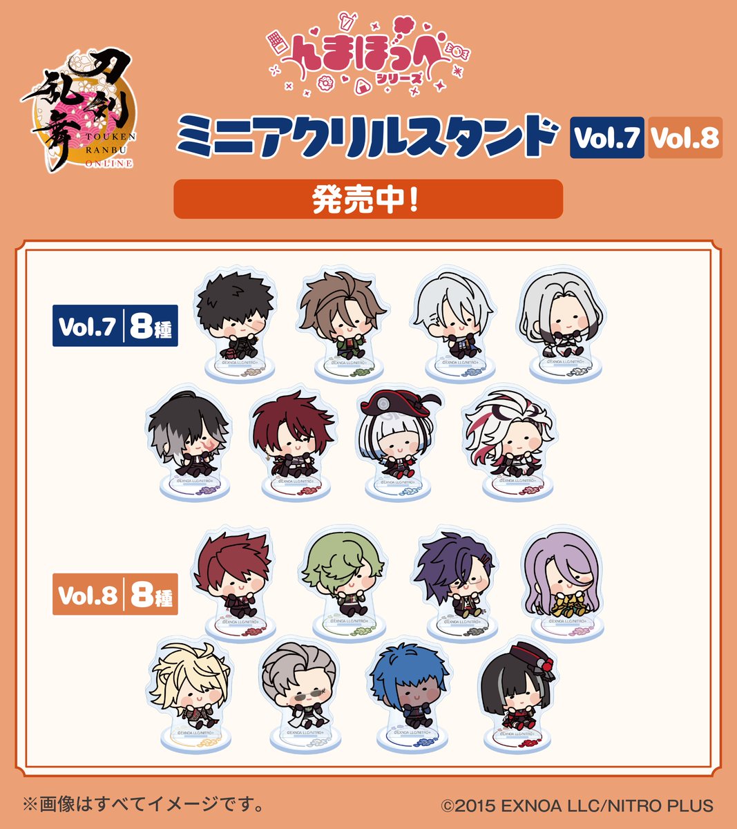 刀剣乱舞ONLINE × #んまほっぺ 第4弾販売開始🌟 ＼ ・マスコット