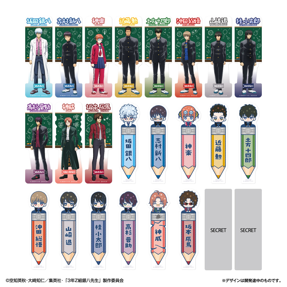 商品】 「ブックマークコレクション 3年Z組銀八先生（1枚入り110円/2枚