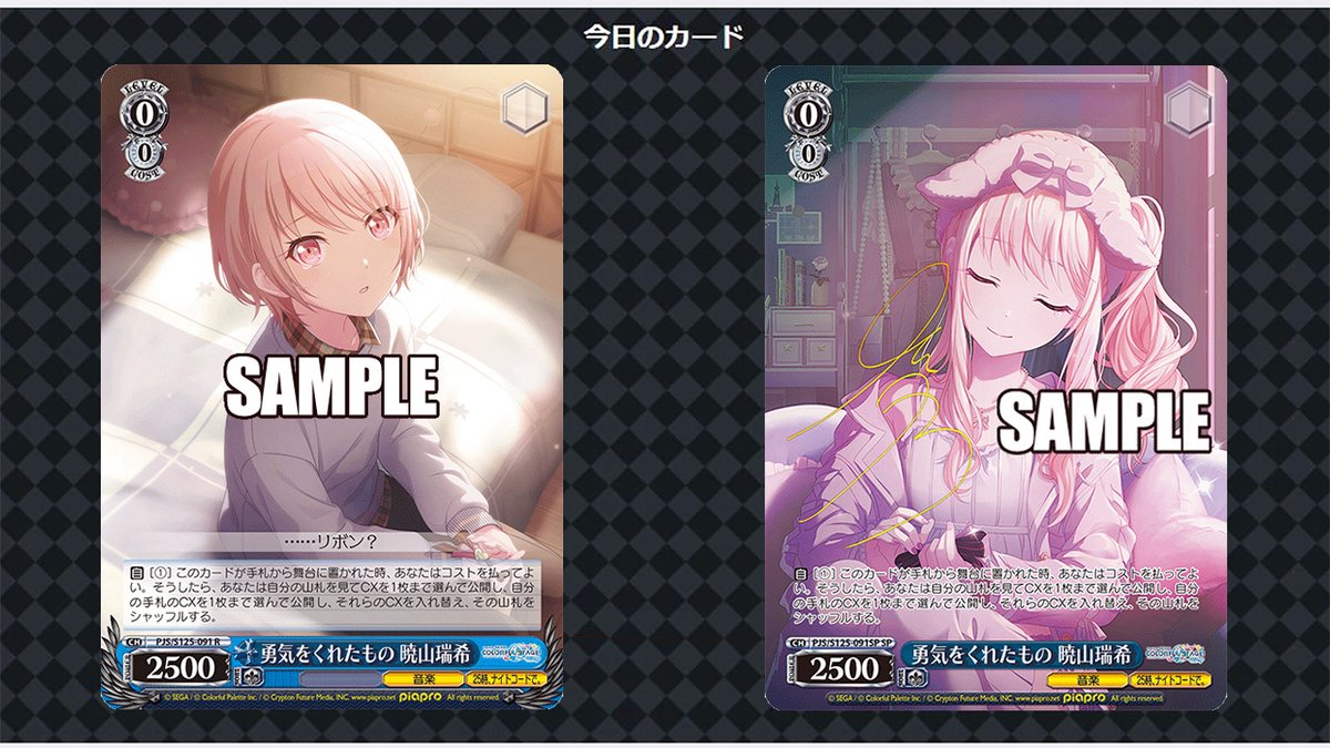 今日のカード 特別編】 12月26日(金)発売ブースターパック