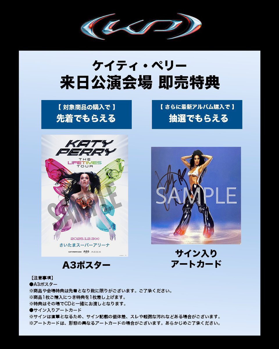 ケイティ・ペリー 「Katy Perry | The Lifetimes Tour」 ✨来日公演