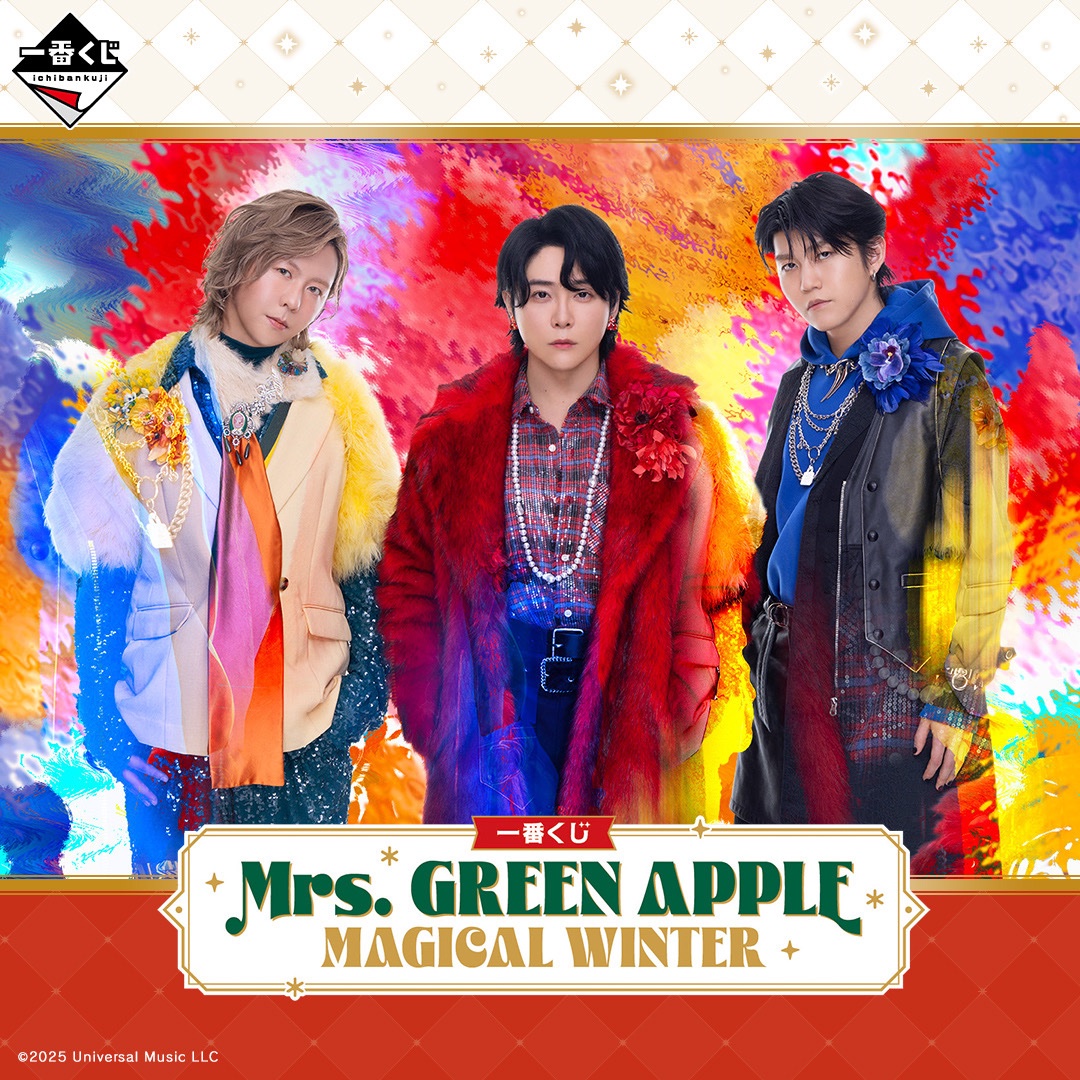 夢の冬アイテム登場🍏 Mrs. GREEN APPLE 一番くじ MAGICAL WINTER 12
