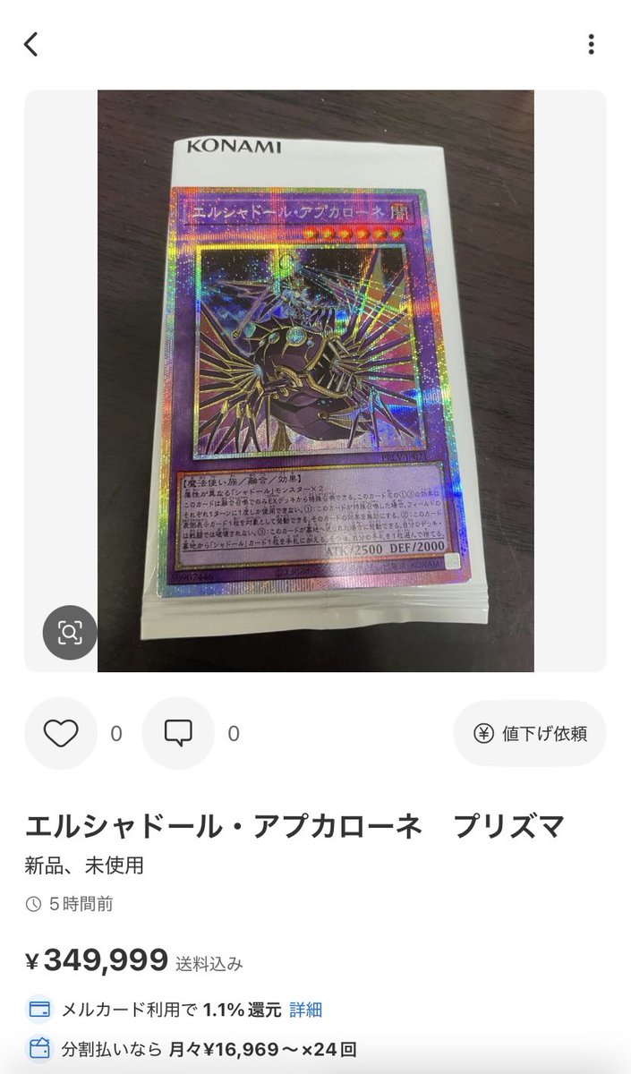 遊戯王 エルシャドール・アプカローネ プリシク エルシャドール