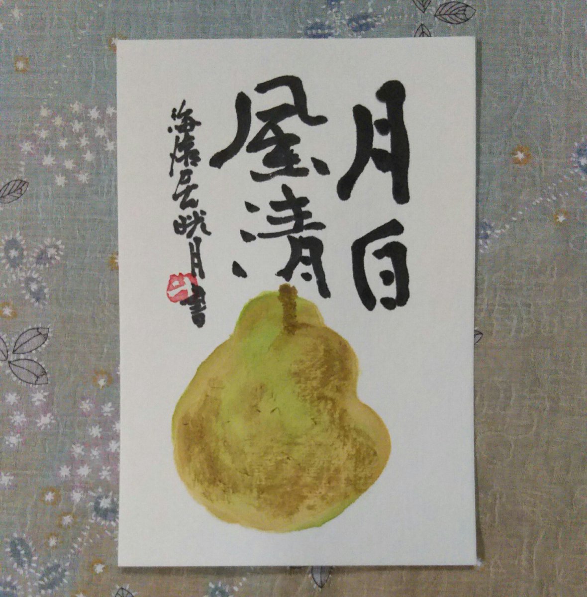 鮎貝晄月 (@ayukaikogetsu) / Posts / X