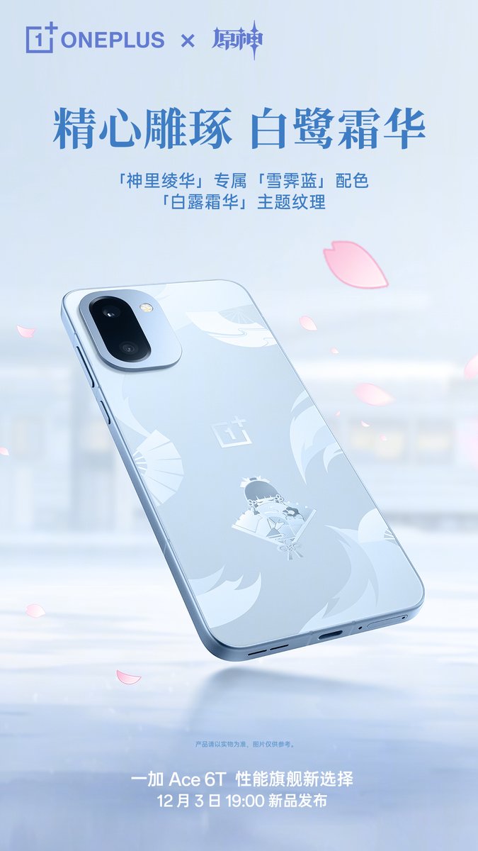 OnePlus Ace 6T 原神 神里綾華カスタムモデル』の詳細が公開！充電器