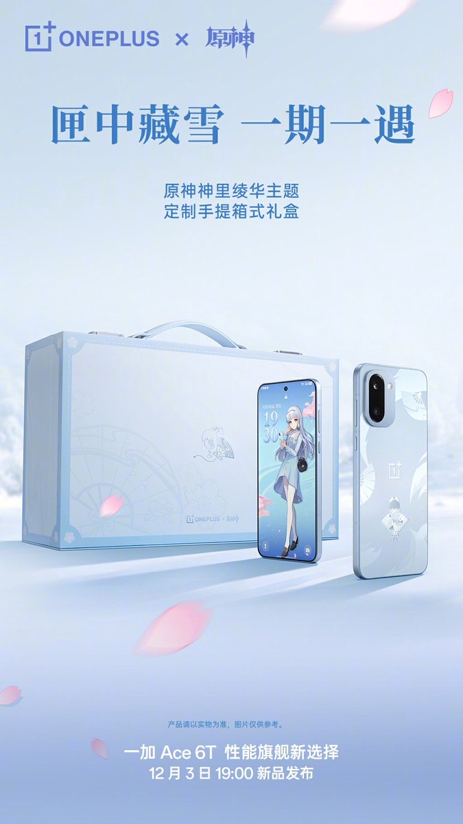 OnePlus Ace 6T 原神 神里綾華カスタムモデル』の詳細が公開！充電器