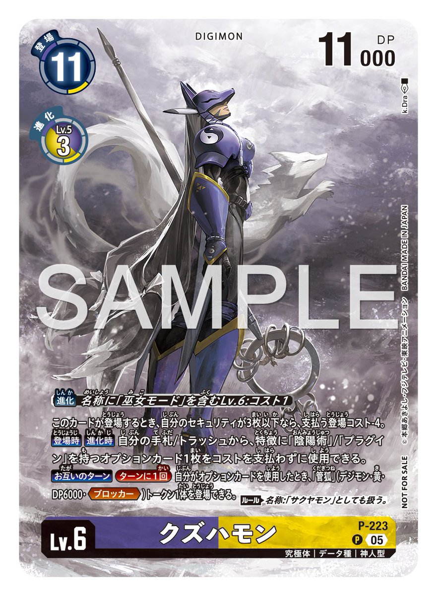 ☆カード紹介☆ 『ブースタ－パック TIME STRANGER【BT-24】』の