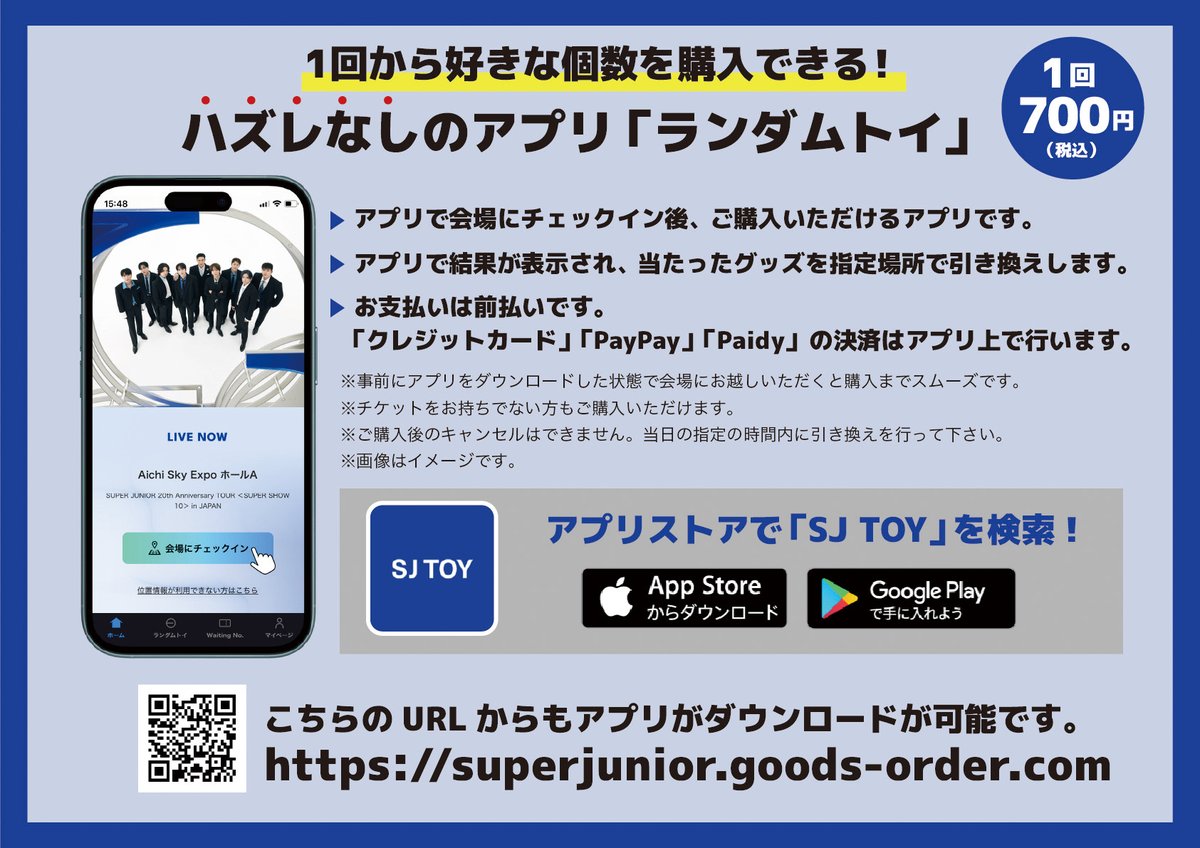 【新品・未開封】SJ SS10 日本公式ランダムトイ 3種セット(キュヒョン) SUPER JUNIOR 20th Anniversary TOUR ＜SUPER SHOW 10＞ in JAPAN