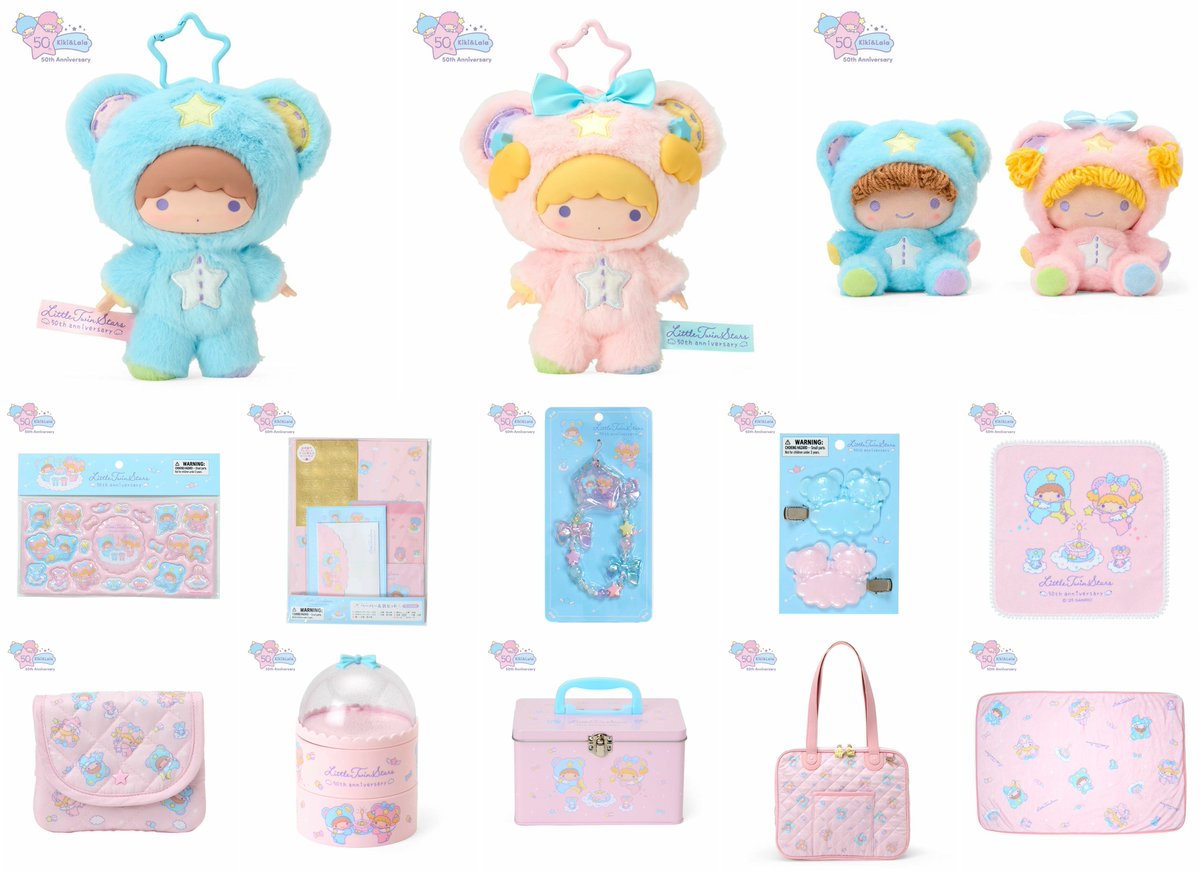 サンリオ楽天の新着情報！ リトルツインスターズ （星空のエンジェル