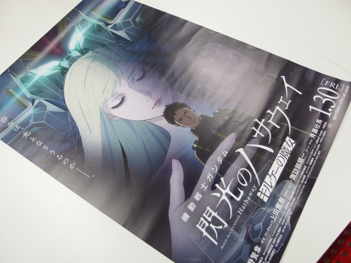 機動戦士ガンダム 閃光のハサウェイ キルケーの魔女 ラベル缶 ギギ