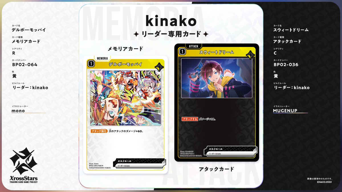 ✨#クロスタTCG リーダー専用カード紹介✨ リーダー：kinako（Crazy