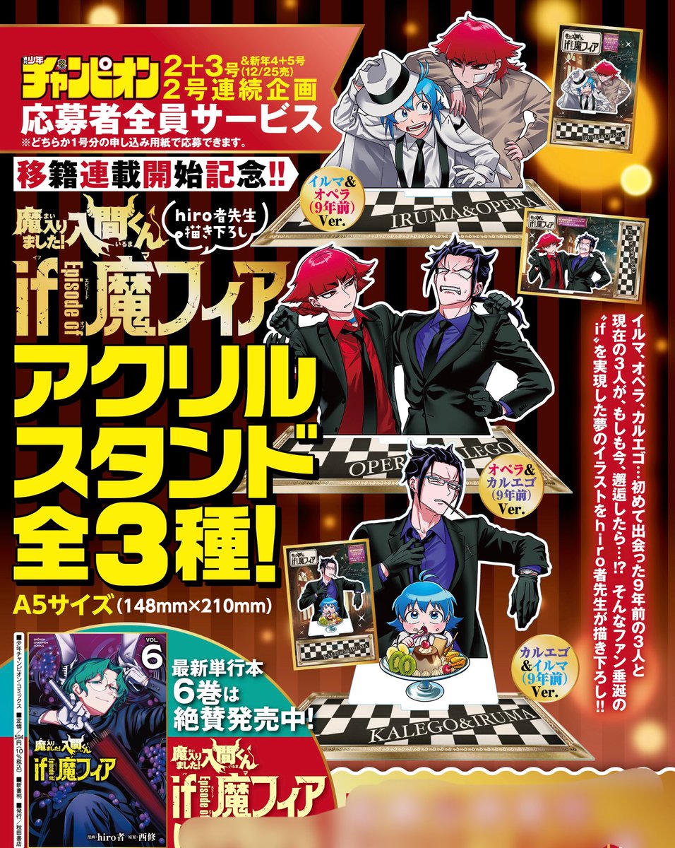 🍮全サ告知🥄】 来週（12/11）発売の紙版週チャン2＋3号にて、移籍連載