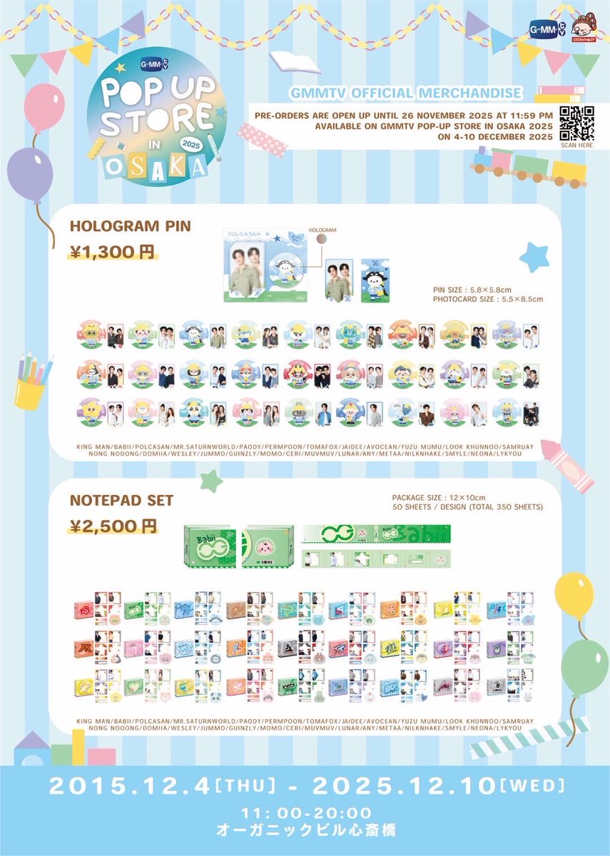 JimmySea ポップアップ　大阪　GMMTV トレカ　×2