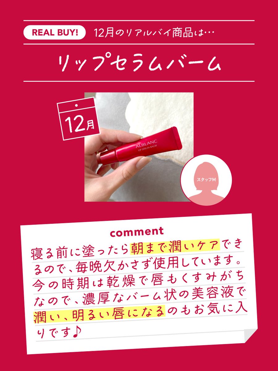 ALBLANC(アルブラン)official (@ALBLANC_jp) / Posts / X