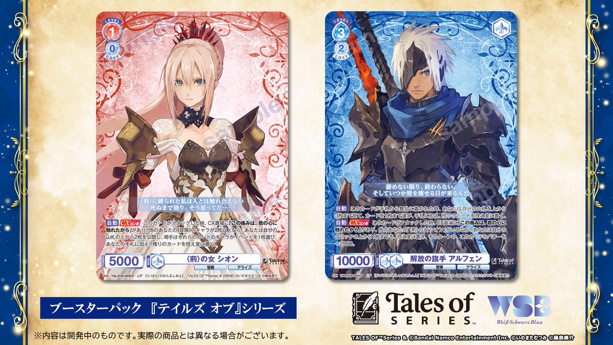 💠カード紹介💠 12月19日(金)発売✨ #ヴァイスシュヴァルツブラウ