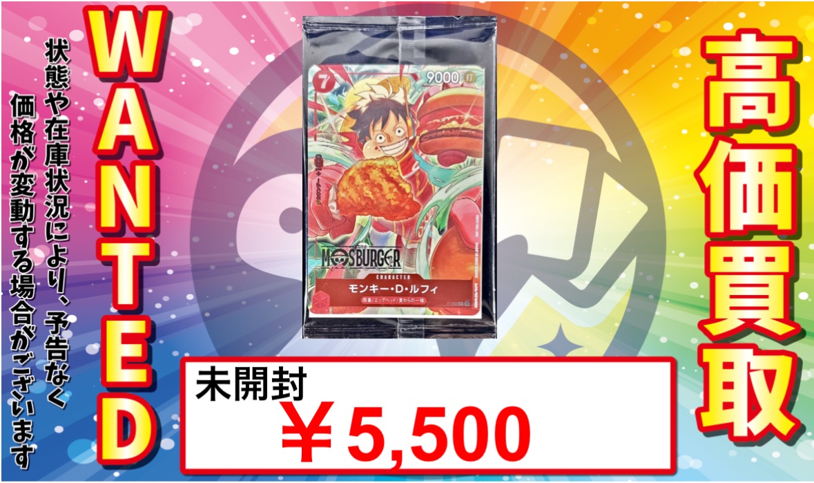 🔥#ワンピースカード ルフィ強化買取🔥 🔥🔥🔥マガジン ¥7,000