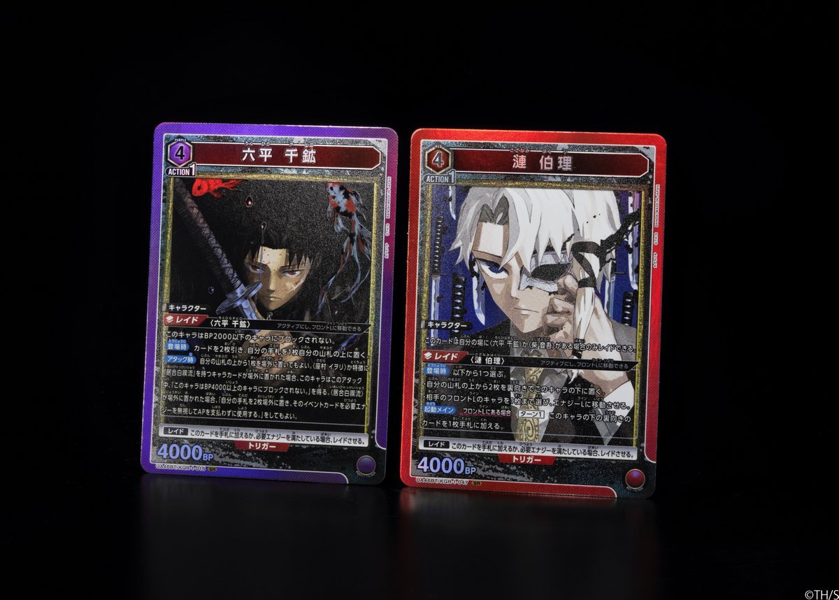 ⬜️カード紹介⬜️ 12/19(金)発売予定『ブースターパック #カグラバチ