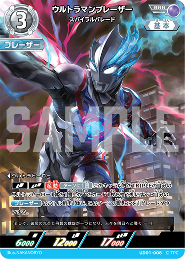 ◢◤#ウルトラマンカードゲーム◢◤ ⚡カードデザイン公開⚡ 12月19日