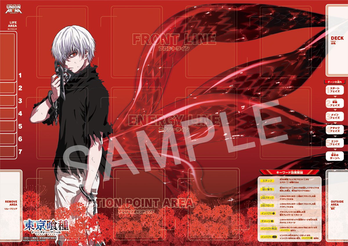 ◤ ◥|| 12/19(金) 発売 『東京喰種トーキョーグール』 ||◣ ◢|| 東京