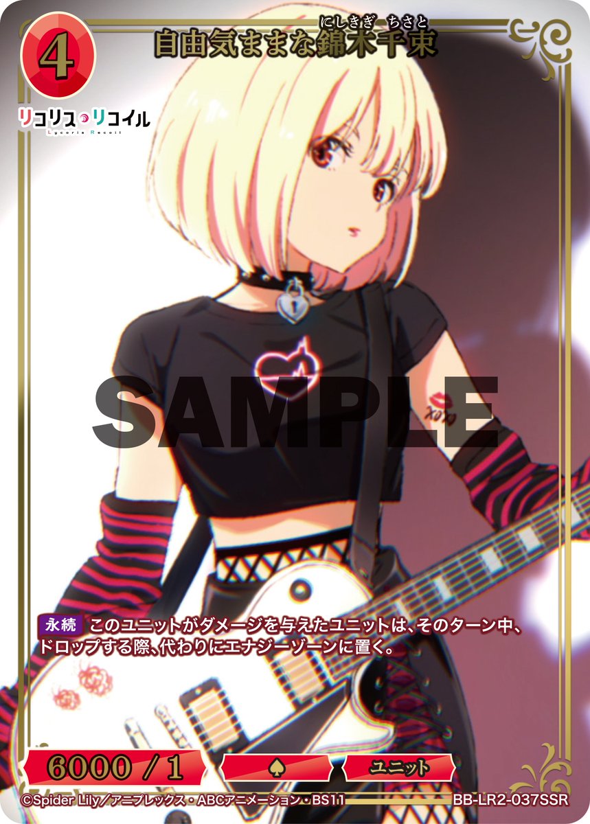 BDカード紹介】 12月19日発売、プレミアムブースターパック リコリス