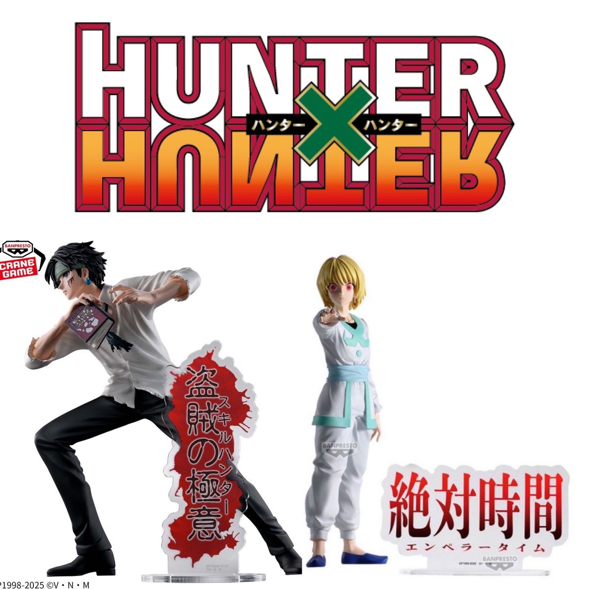 ロゴ付きフィギュア最高です！ 2026年5月発売最新プライズ HUNTER