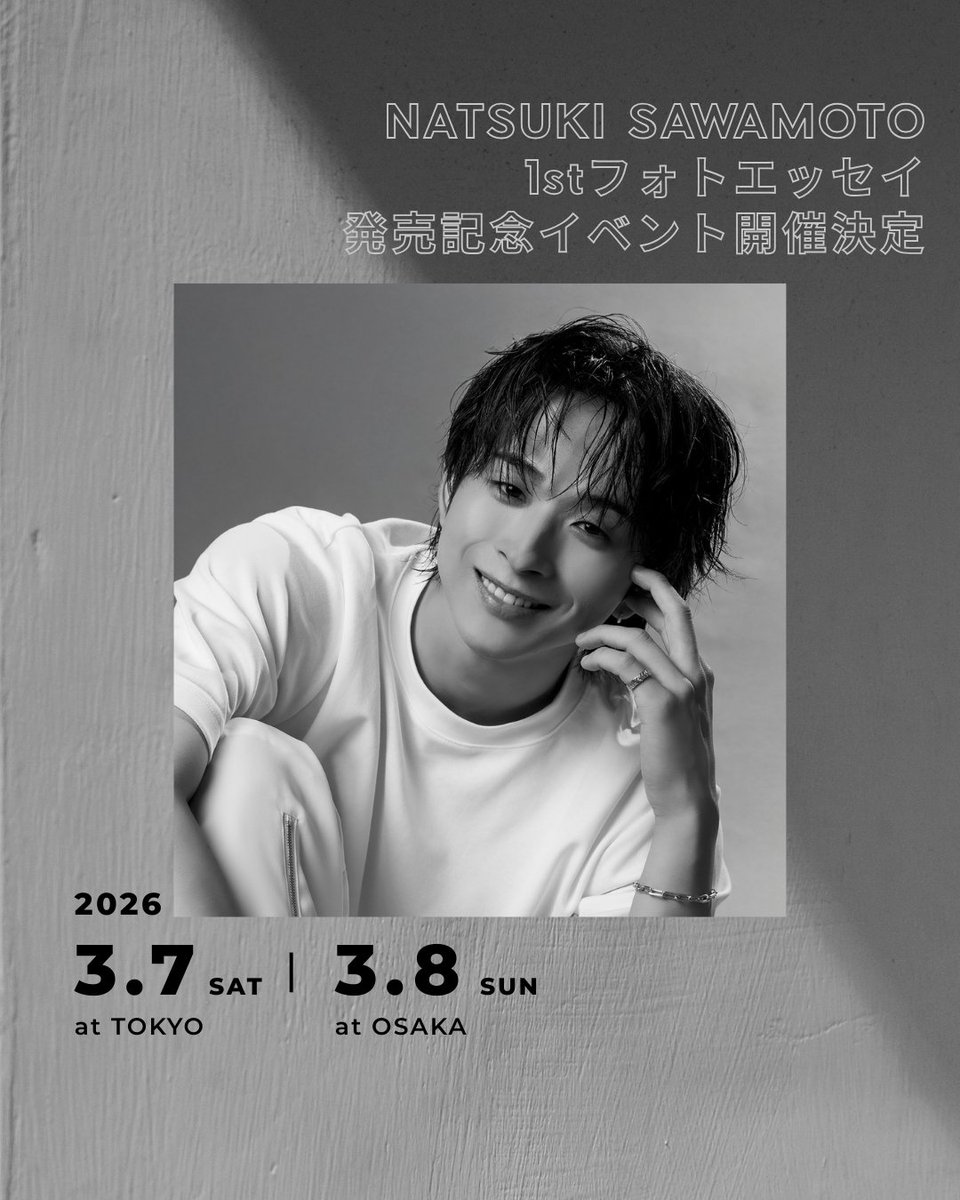 ══════ 📘 ══════ 澤本夏輝 1st フォトエッセイ 発売記念