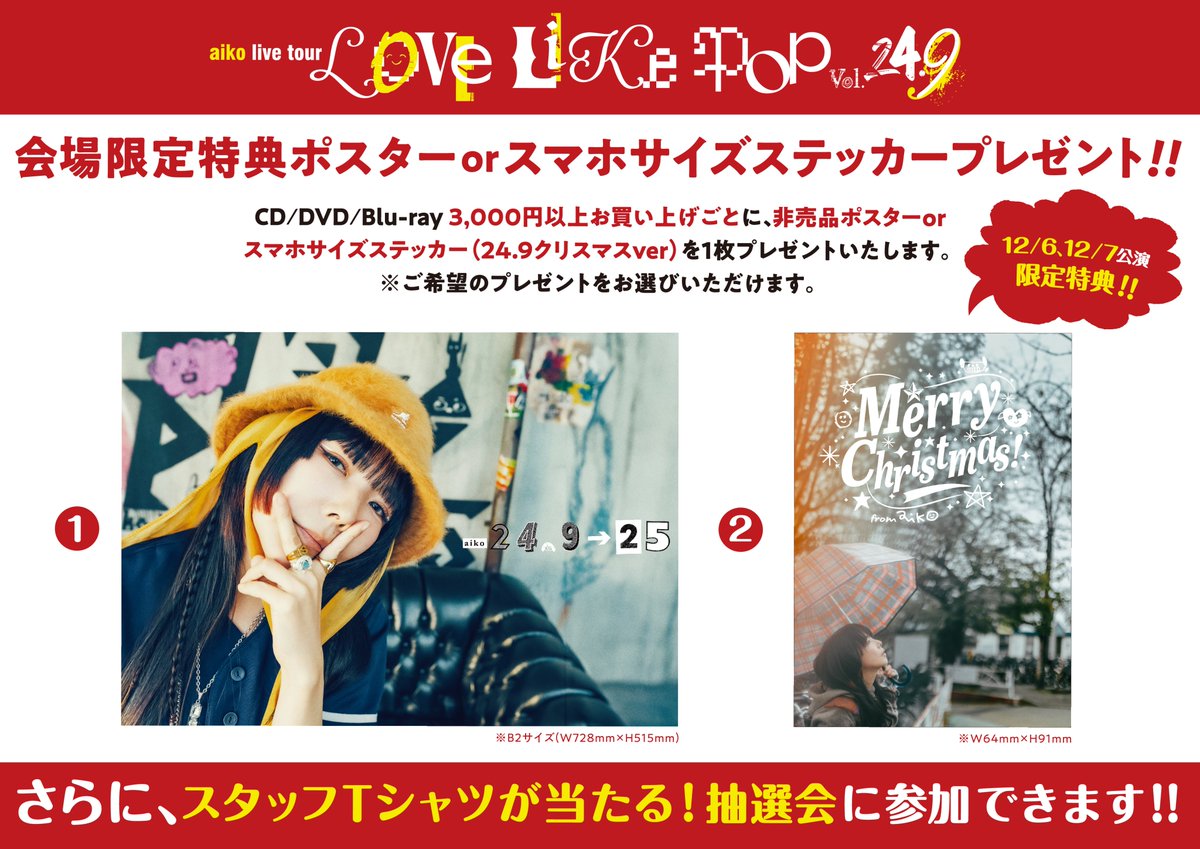 LLP24.9情報②】 CD即売コーナーにてCD / DVD / Blu-rayを税込¥3,000お