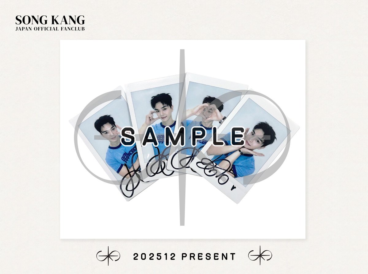 ⭐️FC会員限定PRESENT企画⭐️ 今月はソン・ガンさんに関するクイズを